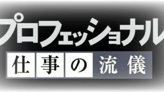 ニノさん松村北斗 神木隆之介の見逃し配信動画や再放送を無料視聴する方法 放送地域やバックナンバーも観るやり方 5月1日放送 みたい番組みっけ隊