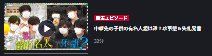 いただきハイジャンプの見逃し配信動画や再放送を無料視聴する方法 バックナンバーも観るやり方 みたい番組みっけ隊