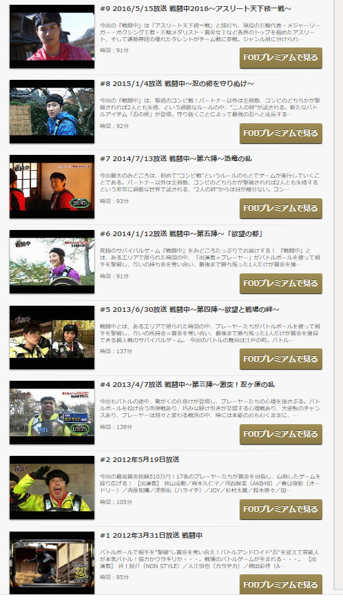 戦闘中2021(10月24日)の見逃し配信動画や再放送を無料視聴する方法!忍の逆襲やバックナンバーが見れるのはこちら! | みたい番組みっけ隊