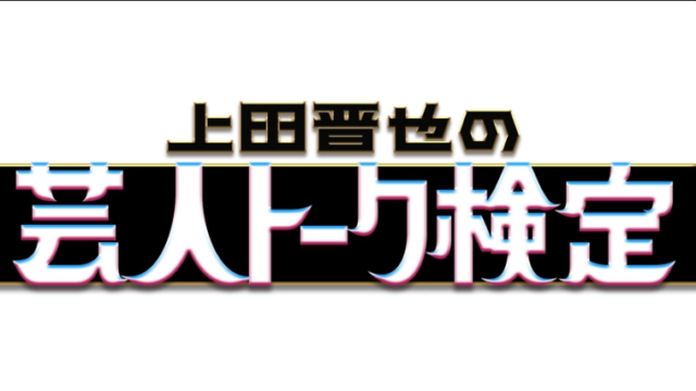 世界一難しい恋の動画配信や再放送を無料視聴する方法 セカムズを1話から11話最終回まで全話一気に観る みたい番組みっけ隊